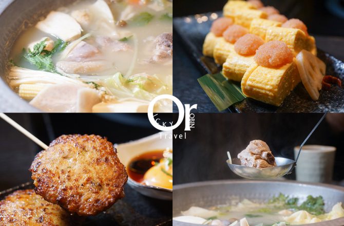 信義市政府｜日本博多雞肉水炊鍋，邊吃鍋邊補充膠原蛋白，還能嚐到燒肉名店胡同串燒餐點-博多華味鳥信義店