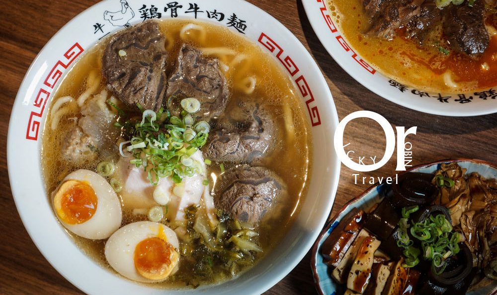 東區忠孝敦化|牛肉麵你吃過、拉麵你也吃過,那融合日式拉麵手法及台式牛肉麵靈魂兩者精華肯定沒試過-麵屋牛一雞骨牛肉麵