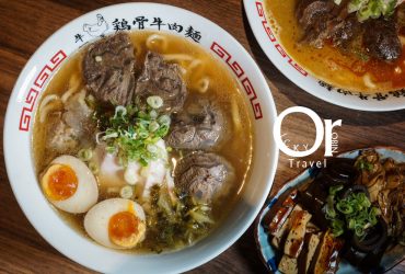 東區忠孝敦化｜牛肉麵你吃過、拉麵你也吃過，那融合日式拉麵手法及台式牛肉麵靈魂兩者精華肯定沒試過-麵屋牛一雞骨牛肉麵