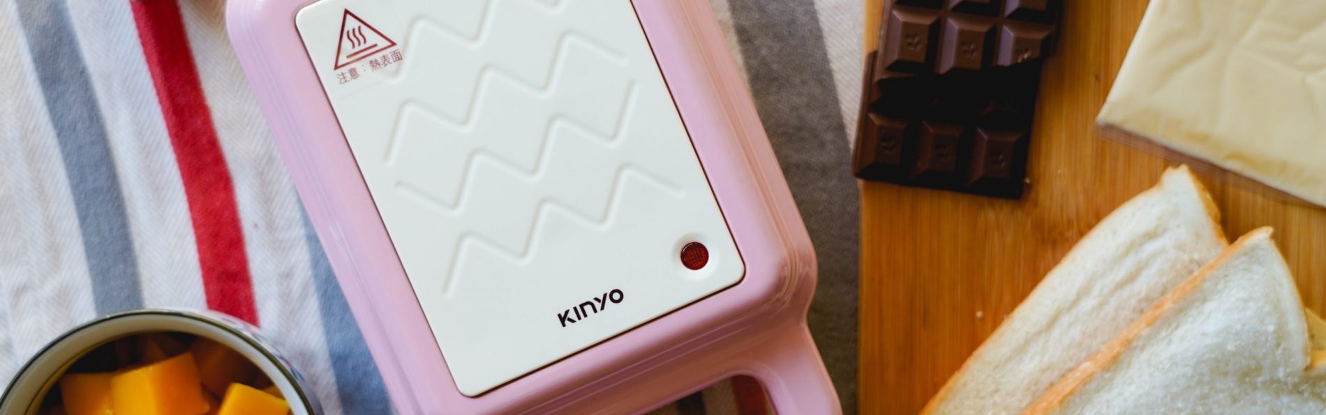 三明治機推薦｜KINYO2in1三明治點心機：輕鬆在家來個豐盛早餐、鬆餅下午茶.鬆餅機.熱壓三明治