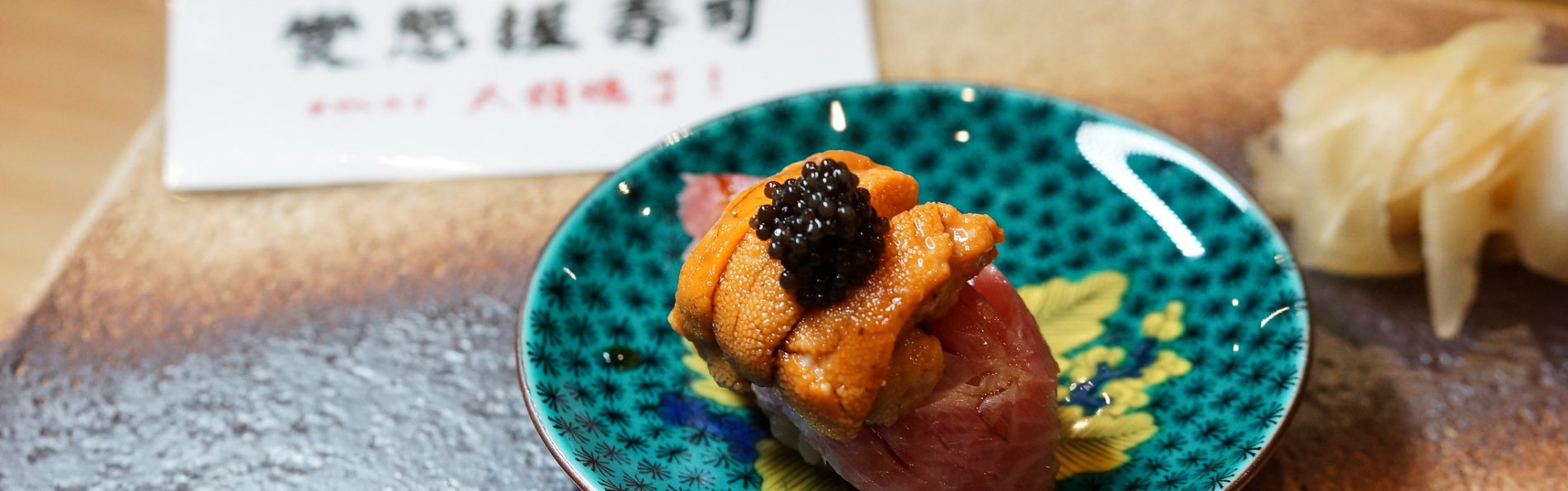 台北日本料理|鮨佐樂 Omakase:讓變態壽司融化你的感官,無菜單日本料理.台北高級握壽司@大安區壽司,捷運大安美食.情侶約會