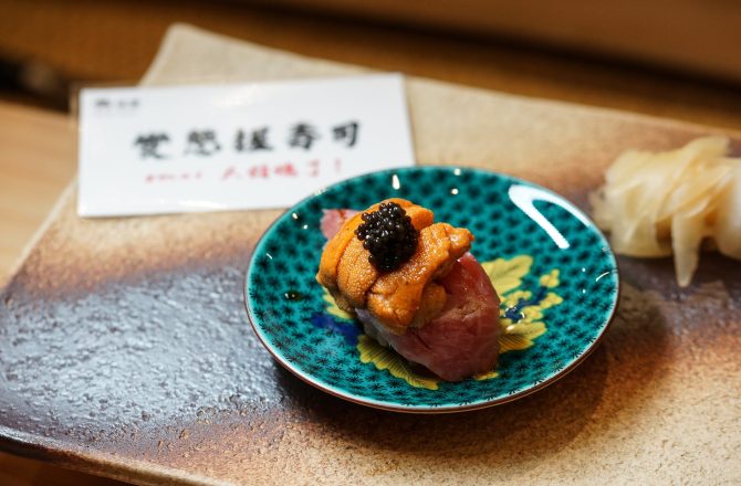 台北日本料理｜鮨佐樂 Omakase：讓變態壽司融化你的感官，無菜單日本料理.台北高級握壽司@大安區壽司,捷運大安美食.情侶約會
