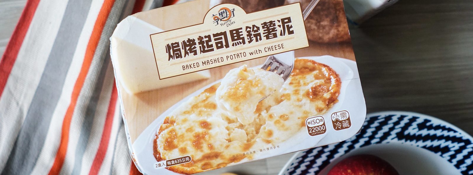 好市多必買|焗烤起司馬鈴薯泥/好市多獨賣商品/聖誕跨年狂歡好朋友/大成集團品質保證/好市多必買
