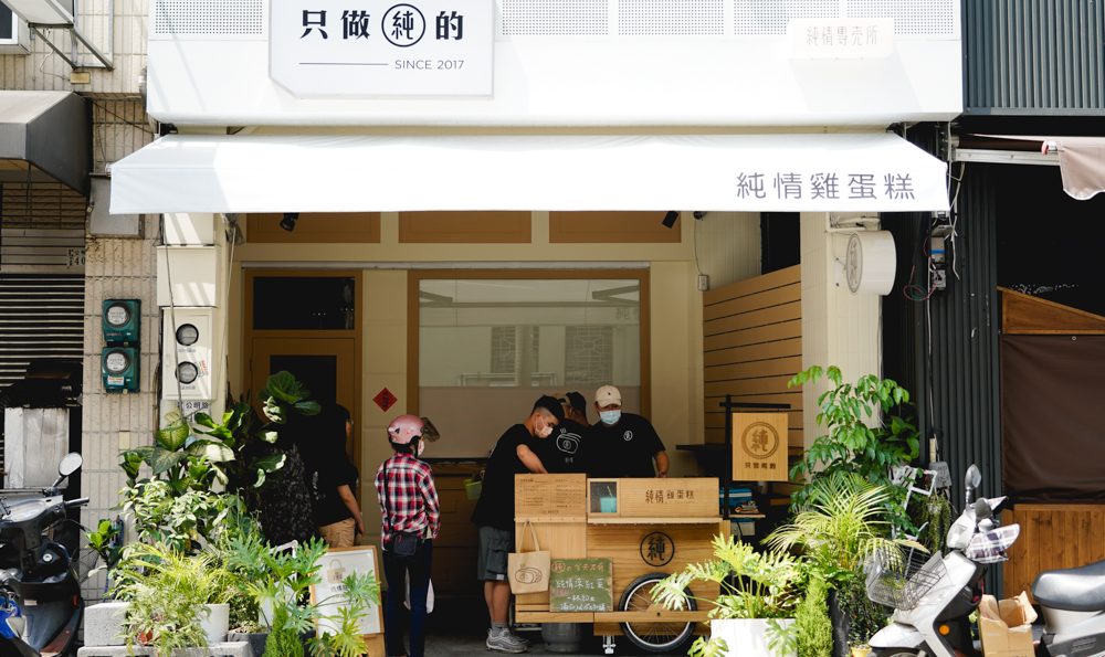 嘉義甜點|純情專賣所:只做純的雞蛋糕,白淨招牌搭配清爽木質調,一瞬間來到日本街頭
