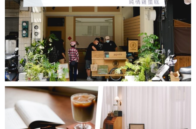 歐奇精選｜嘉義必訪咖啡廳，下午茶甜點、IG打卡、文青風咖啡廳