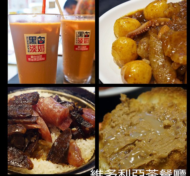 [食記]西門 道地香港味 號稱全台北市第一家茶餐廳優 – 維多利亞茶餐廳