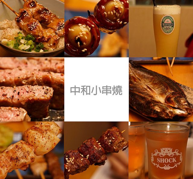 [食記]新北中和 興南夜市內的隱藏版串燒店 平價高CP又好玩 – 小串燒
