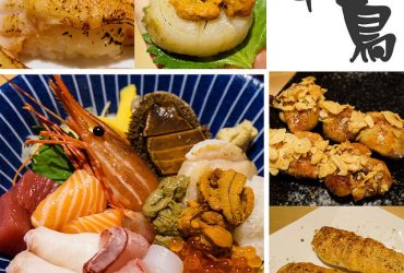 [食記]東區 跟掌心一樣大的干貝海膽漢堡 銷魂炙燒壽司 串燒 海鮮丼 -串鳥