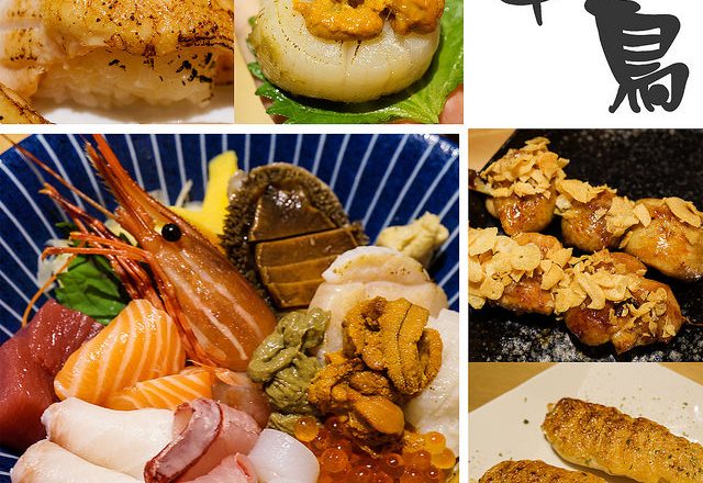 [食記]東區 跟掌心一樣大的干貝海膽漢堡 銷魂炙燒壽司 串燒 海鮮丼 -串鳥
