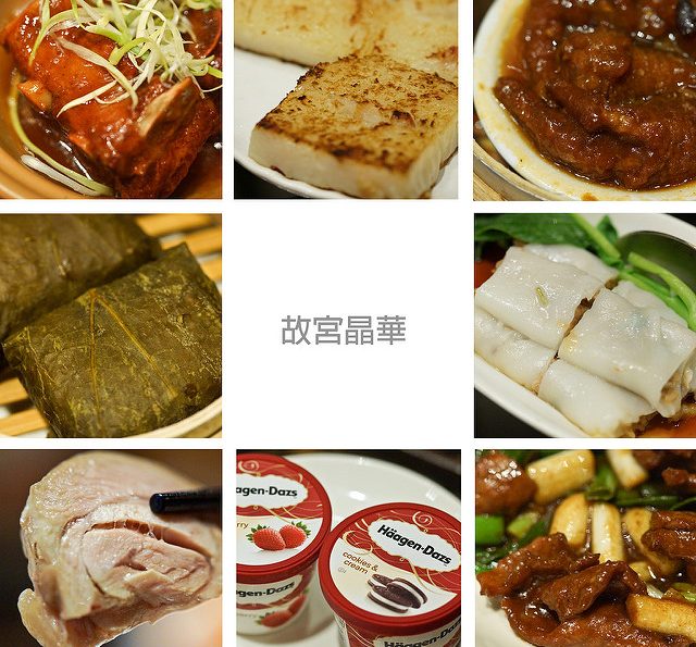 [食記]士林 故宮晶華粵菜港點吃到飽 高品質 服務佳 推薦多人聚餐