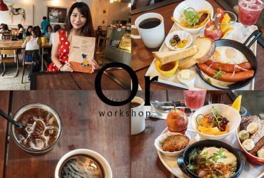 [食記]台北古亭 笑想很久得超豐盛早午餐 好吃到一直發出喃喃音-Nom Nom