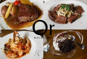 [食記]台北大安 氣氛好 高雅中帶點慵懶 低調隱密 義大利麵 燉飯 排餐-The Scent餐酒館