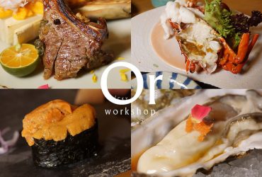 [台北中山|食記]松江南京無菜單料理，餐點創意搭配且精緻，有包廂/商務聚會/多人聚餐-匠壽司