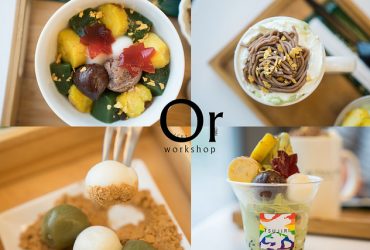 [台北松山|食記]日本百年茶舖，2016秋季新作宛如來到日本老店舖，當抹茶遇上栗子/升級版日式傳統點心饀蜜-辻利茶舗TSUJIRI