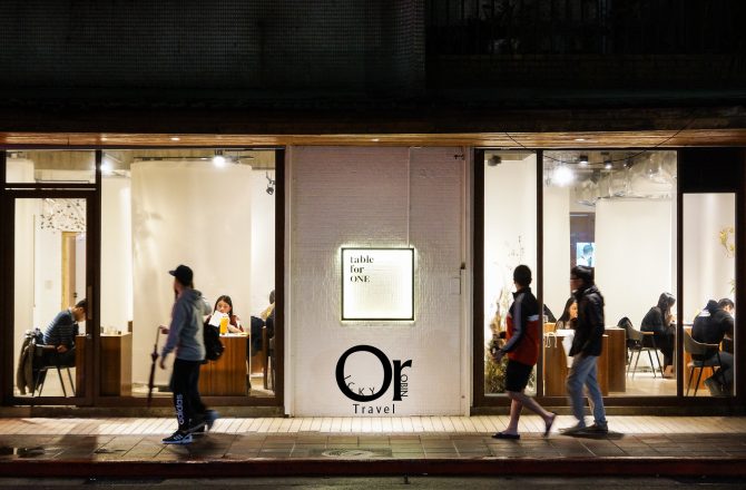 捷運小巨蛋｜享受一個人，擁抱不安及孤獨，其實挺好的，驚喜製造全新企劃-一人餐桌 table for ONE