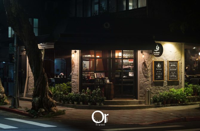 民生社區美食｜台北餐酒館推薦，就像來到歐洲街頭般，餐點如藝術品般內外兼具-Duchamp 杜象餐酒館