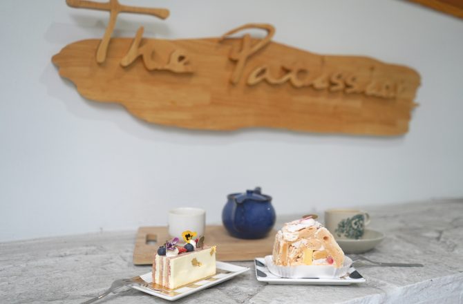 台北甜點｜The Patissier：來自新加坡頂級法式蛋糕,推薦招牌莓果蛋白霜,客製化生日蛋糕.企業蛋糕配送＠大安區甜點.大安下午茶